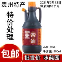 东古黄豆酱油2L 4.8斤家用餐饮炒菜用东古一品鲜酿造酱油凉拌提鲜 味莼园黄豆酱油[贵州特产]