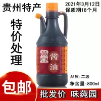 东古黄豆酱油2L 4.8斤家用餐饮炒菜用东古一品鲜酿造酱油凉拌提鲜 味莼园黄豆酱油[贵州特产]