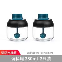 厨房勺盖一体调味罐家用调料盒调料罐子防潮盐罐调料瓶套装组合装 蓝色盖 2只装(送标签)矮