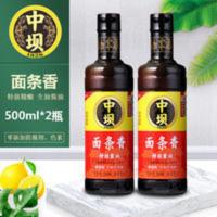 中坝面条香酱油瓶装组合非转基因酿造生抽凉拌菜酱油调料500ml*2 1000mL