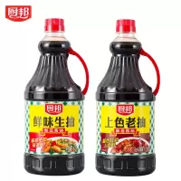 厨邦生抽+老抽 酿造酱油生抽 鲜味生抽上色老抽家用炒菜调味品 鲜味生抽*1瓶+上色老抽*1瓶