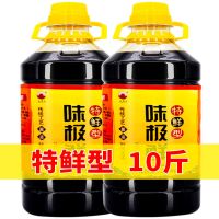 [领劵20]10斤/5斤味极鲜大桶生抽调味酱汁凉拌炒菜调料 10斤[发2桶5斤装]#轟% [特鲜款]非转基因味极鲜#