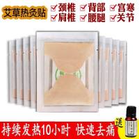 艾灸贴暖宫贴宫寒痛经艾艾膝盖热贴腰腿风寒湿痛贴肩颈椎贴腰椎贴 升级版5贴+1瓶精油