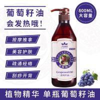 生姜精油按摩身体疏通经络推背开背刮痧油肩颈老姜玫瑰全按摩精油 葡萄籽油800ml 单瓶精油