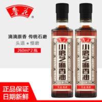 [授权]鲁花小磨香油260ml*2芝麻油凉拌菜煲汤调味 [正品授权]鲁花小磨香油260ml*2芝麻油凉拌菜煲汤调味