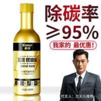 车仆金装燃油宝除积碳三元催化清洗剂喷油嘴节气门发动机内部清洁 120mL