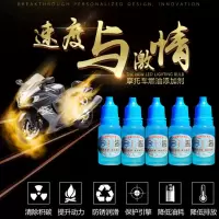 摩托车燃油宝除积碳清洗剂汽车节油宝降油耗燃油添加剂汽油添加剂 3瓶(正品保真) 10ml[摩托车专用]