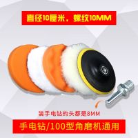 汽车打蜡神器抛光海绵电钻抛光轮小车抛光打腊美容工具抛光打磨盘 4英寸[M10孔]6件套
