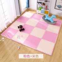 宝宝爬行垫儿童泡沫地垫拼图拼接地板垫子泡沫垫60*60婴儿童拼图 米色+粉色--送边条 30*30*0.8钻石纹(10片