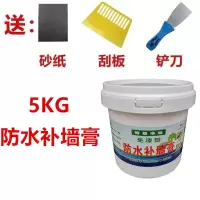 补墙膏家用墙面修补白色防水防潮防霉补墙膏裂缝破损修复翻新免漆 [防水免漆]10斤补墙膏约5平米