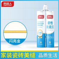 美缝剂瓷砖地砖专用美缝工具防水防霉家用勾缝地砖填缝剂美缝胶贴 [闪亮金][满三组送全套工具] 无醛无苯抗菌型