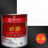五一汽车小罐油漆卡车 货车 车厢漆工业漆金属漆 醇酸磁漆 喷刷漆 纯白 800克/罐