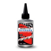 自行车链条油山地车润滑油骑行装备单车链子齿轮保养油养护防锈油 一瓶装