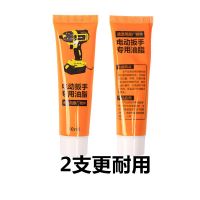 电扳手润滑油专用黄油润滑脂保养油电动扳手润滑油齿轮油大艺扳手 电动扳手专用黄油2支