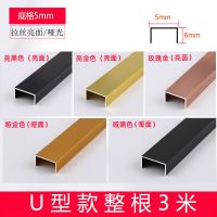 钛金装饰条铝合金U型槽吊顶装饰条电视墙背景墙线条嵌入式收边条 哑橙色(U型底座款没有) 6x11x6毫米/3米(带底座)