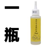 山地自行车链条润滑油保养护清洗家用小瓶防锈除尘单车摩托电动赛 50毫升 链条养护油 1瓶