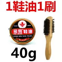 飞鸟鞋油飞鸟鞋腊黑色棕色自然色皮鞋保养油真皮护理鞋腊套装 1盒黑色1鞋刷