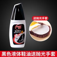液体鞋油黑色棕色无色通用皮鞋油高级高档真皮保养油懒人擦鞋神器 黑色1瓶送抛光手套 新75ml