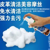 逸柯补色翻新绵羊油真皮衣皮包沙发护理膏上色上光鞋油皮具保养油 泡沫清洁剂[清洁去污通用型]送大海绵