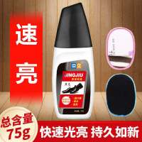 液体鞋油黑色棕色无色皮鞋油真皮保养油护理油擦鞋万能通用黑又亮 京久黑色1瓶