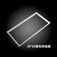 浴霸平板灯边框pvc塑料吊顶石膏板长条吊顶专用转接框30*30*60框 浴霸专用转接框银色