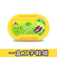 标奇双面鞋蜡皮鞋无色通用上光增亮鞋刷海绵擦真皮皮革护理保养油 1盒工字鞋蜡