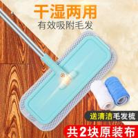 特价静电拖把超细纤维布大自然地板专用拖把木地板打蜡保养 平板拖把(共2片布装)_