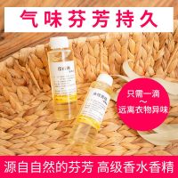 洗衣服留香持久增香剂日用品香薰精油高浓度水溶性香精衣物柔顺剂 薰衣草[送喷壶+滴管] 30ml一瓶试用装[不划算]