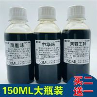 150ml烟用香精香料烟斗丝香精旱烟烟叶水烟草香精香薰(买二送一) 150毫升(送:喷雾瓶子+密封袋) 特醇底料 (改善