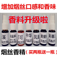 [买2送1]10ML烟用香精水烟斗香味烟斗丝烟叶香料旱烟香精香薰 (送1个密封袋+2克粉) 特醇底料(改善烟丝口感不辣)