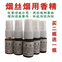 (买2送1)烟用香精香料烟斗烟丝香精香料烟叶烟草卷烟旱烟香精10ML 特醇底料(改善口感不辣) 10ML(送:密封袋+喷