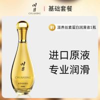 人体润滑油男女共用免洗夫妻生活调情私处干涩润滑剂成人情趣用品 [基础套餐]专业润滑