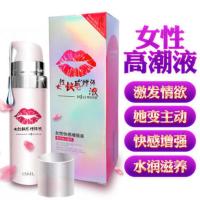 女用高潮增强液按摩精油情趣女性私处水多快感液夜男用激情性用品 高潮液15毫升一瓶
