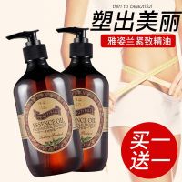 美容院精油雅姿兰美体收腹按摩精油肚子手臂大腿收紧刮痧精油 紧致精油