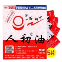印度神油人初油延时湿巾成人用品男用持久不射情趣性用品不麻木 5片装