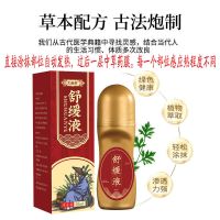 刮痧身体按摩精油热滚滚精华液瘦身开背腰酸背痛经络疏通舒筋活血 一瓶野生中草火热精华液强效50ml