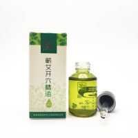 正宗蕲艾精油蕲艾叶萃取精油艾条 艾灸刮痧按摩开穴油30ml 蕲艾开穴精油30ml*1