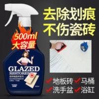 瓷砖清洁剂强力去污家用草酸地板砖金属划痕修复剂抛光清洗剂神器 500mL