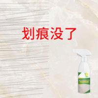 瓷砖金属划痕清洁剂强力抛光地砖黑色刮痕修复神器釉面陶瓷清洗 500mL