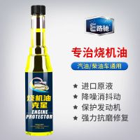E路驰专治老车烧机油抗磨修复剂发动机噪音抖动机油精汽车添加剂 烧机油克星[1瓶]