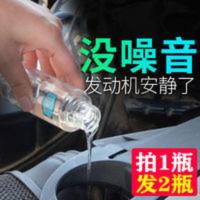 E路驰机油添加剂汽车发动机抗磨剂修复剂烧机油保护剂降噪机油精 100mL