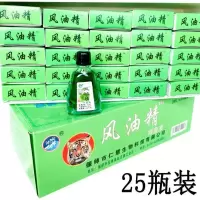 沐冰牌风油精抑菌液3ml25瓶装整盒 清凉驱蚊防蚊油玻璃瓶提神醒脑 3毫升25瓶风油精(整盒)