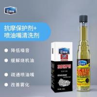 e路驰汽车添加剂机油精免拆治理烧机油抗磨修复老车防烧克星专用 发动机抗摩保护剂[加机油箱]+喷油嘴