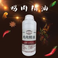 浓缩鸡肉精油牛肉精油猪肉精油烤鸡调味香精配方增香剂鸡肉味香精 鸡肉精油