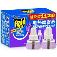 庄臣 雷达电蚊香液各种香型无线加热器+112晚驱蚊液1器+2瓶补充装 补充装112晚2瓶(没有加热器) 薰衣草香型
