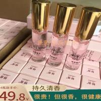 林肯香水10ml体验装48小时持久留香大牌同香浪漫邂逅香型 1瓶10ml