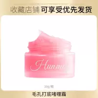 毛孔打底啫喱霜妆前乳补水控油隔离女生保湿隐形毛孔遮瑕霜啫喱膏 OlI-/妆前啫喱霜[初识*壹瓶]
