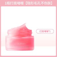 毛孔打底啫喱霜妆前乳隐形毛孔隔离保湿补水控油不卡粉提亮学生党 -[自带滤镜]啫喱霜*1