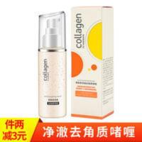 屈臣氏骨胶原净澈去角质啫喱100克 面部女深层清洁毛孔温和 屈臣氏骨胶原净澈去角质啫喱100克 面部女深层清洁毛孔温和