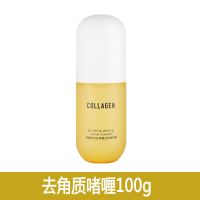 屈臣氏去角质啫喱骨胶原深层清洁面部皮细致毛孔磨砂膏 新包装100G